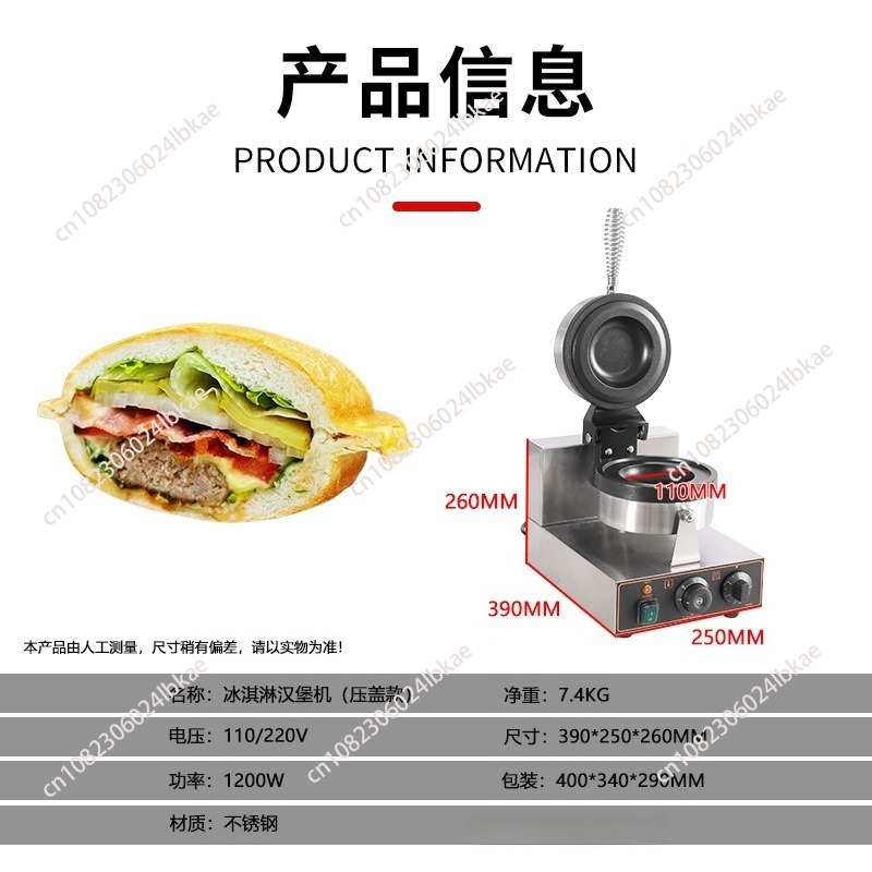 Mini Waffle Maker Machine - UFO Hamburger Maker Burger Machine Ice